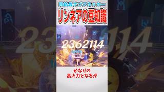 【原神】知っておくとちょっと便利なリンネアの豆知識【ゆっくり解説】
