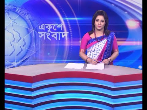 07 PM News || সন্ধ্যা ০৭টার সংবাদ || 03 April 2024