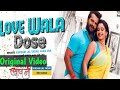 Love Wala Dose Khesari Lal Yadav New Song Ritu Singh New Bhojpuri Song Baap Ji Song Khesari