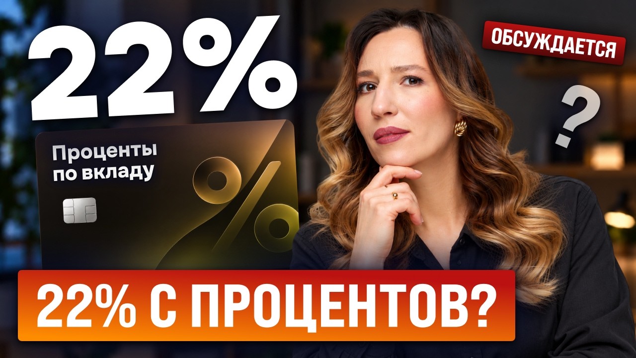 Налог на вклады: сколько заберут с процентов и что предлагают изменить?