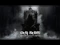 Gaanu Nakatha ගෑනු නැකත Praba Slowed X Reverb