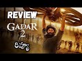 Gadar 2 Movie Review Telugu | Sunny Deol, AnilSharma