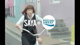 Download lagu Pocari Sweat - Youth Sweat Beautiful (Drama) mp3