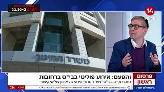 מכעיס: אירוע של ארגון שמאל קיצוני יתקיים בביה"ס "ניצני המדע" ברחובות (חדשות ערוץ 14) - התמונה מוצגת ישירות מתוך אתר האינטרנט יוטיוב. זכויות היוצרים בתמונה שייכות ליוצרה. קישור קרדיט למקור התוכן נמצא בתוך דף הסרטון