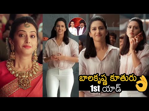 Balakrishna Daughter Tejaswini First Ad Video | Tejaswini Nandamuri Latest Video | News Buzz