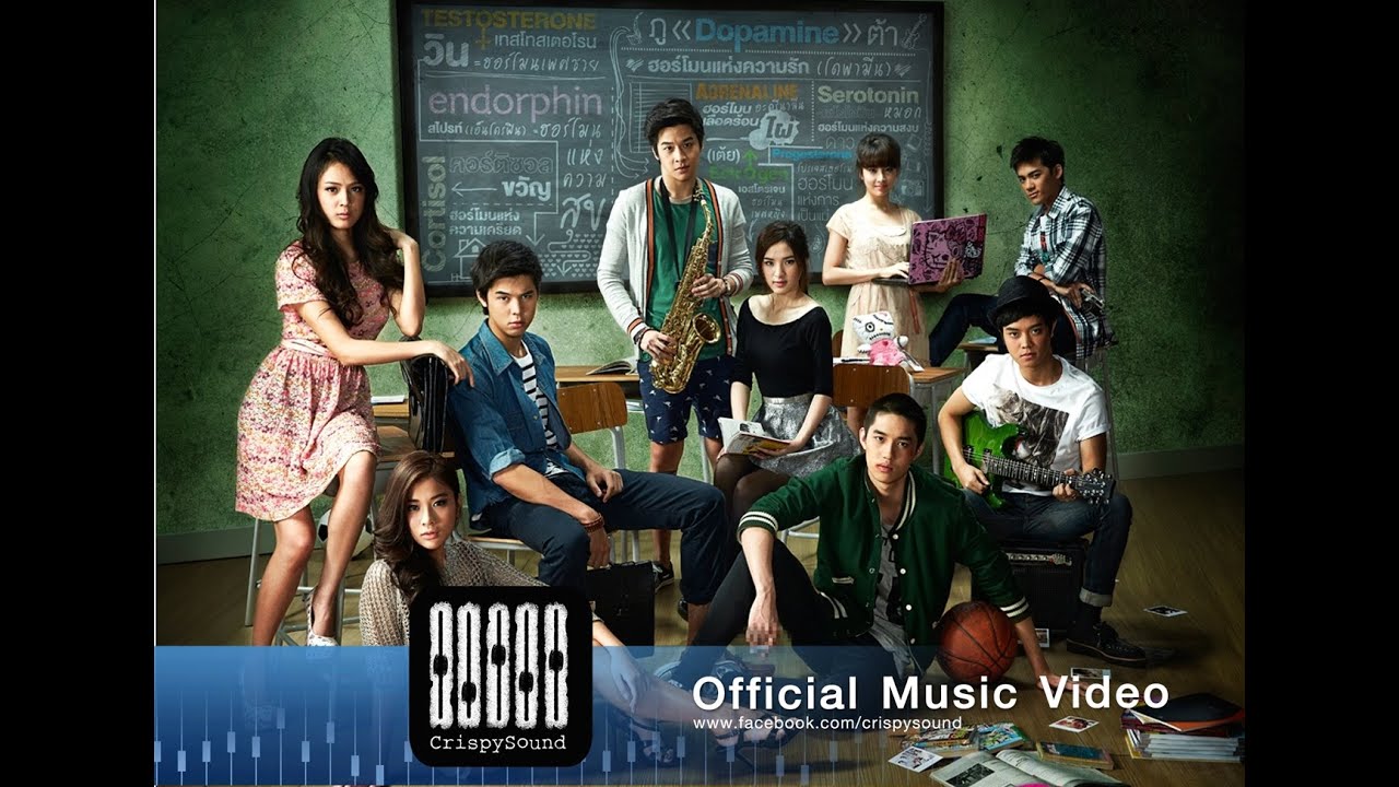 Bedroom Audio - ไม่บอกเธอ Ost.Hormones (Official MV)