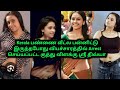 அட நாம குத்து விளக்கு நடிகை Sri Divya Matter பண்