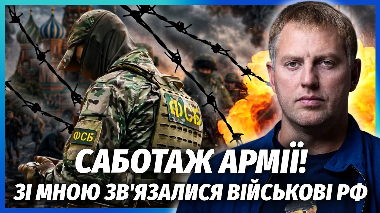 ❗️ОСЄЧКІН: ФСБ ГОТУЮТЬСЯ ДО БУНТУ! Кордони закривають. ТИСЯЧІ ВІЙСЬКОВИХ ВІ