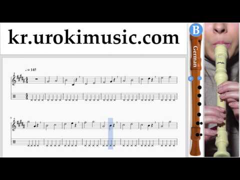 리코더 배우기 독일식 David Guetta, Justin Bieber - 2U 운지법 1 부 음악 연습 um-i359