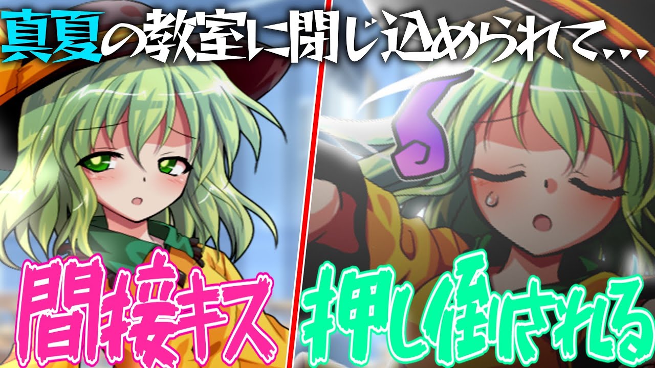 【ゆっくり茶番劇】幼馴染のこいしと密室で２人きりになって...？！《短編》