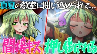 【ゆっくり茶番劇】幼馴染のこいしと密室で２人きりになって...？！《短編》