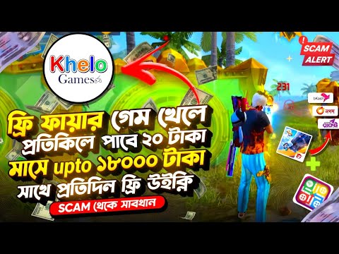 ফ্রী ফায়ার খেলার🤩 বেস্ট টুর্নামেন্ট App ✅Best Free Fire Tournament App In Bangladesh Full Guide 