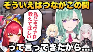 八雲アカデミーに入ろうとしたが断られていた猫汰つな【ぶいすぽ/八雲べに/切り抜き】