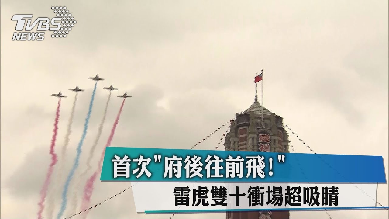 首次「府後往前飛」！　雷虎雙十衝場超吸睛