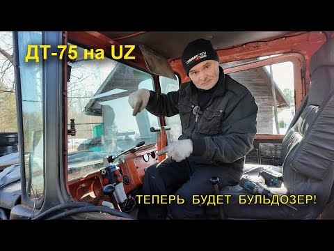 Трактор ДТ-75 на UZ.  Строим самый быстрый гусеничный бульдозер!