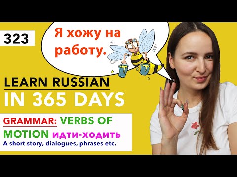 🇷🇺DAY #323 OUT OF 365 ✅ | LEARN RUSSIAN IN 1 YEAR