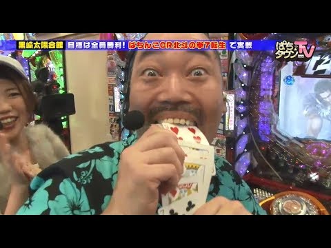 やまのキング＆森本レオ子が番組MC【ぱちタウンTV#1】ふじいあきら【パチンコ】