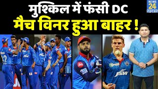 IPL 2022 शुरू होने से पहले Delhi Capitals की बढ़ी टेंशन, Anrich Nortje नहीं खेलेंगे शुरुआती मैच | DC