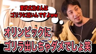 【アスリート】室伏広治、面白い伝説!背筋力が人類よりゴリラに近い!そりゃオリンピックで金メダル獲るわけですよ!【字幕付】
