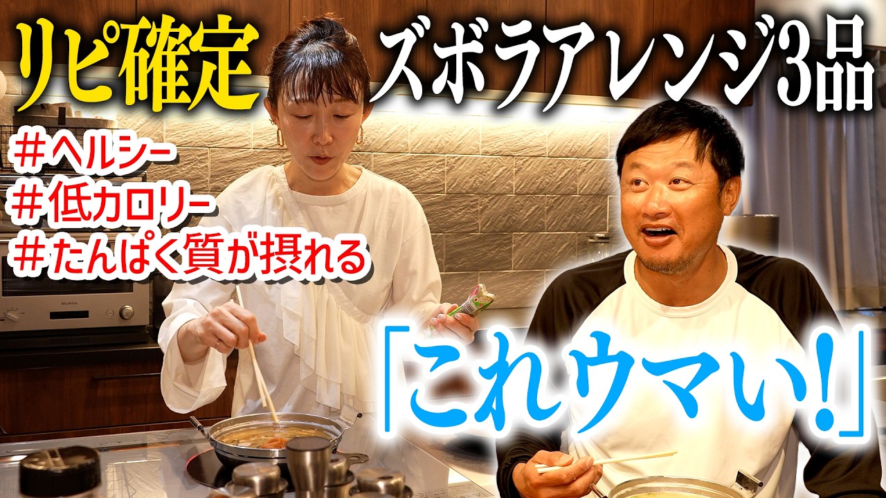 待望！！小原家が心底愛するあの〇〇をさらに美味しく食べる方法、教えます！