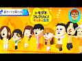 加藤純一のトモダチコレクション わくわく生活ダイジェスト【2026/05/13】