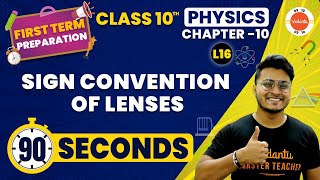 Sign Convention of Lenses | Light Class 10 | NCERT Class 10 Science Chapter-10 |Abhishek Sir Vedantu