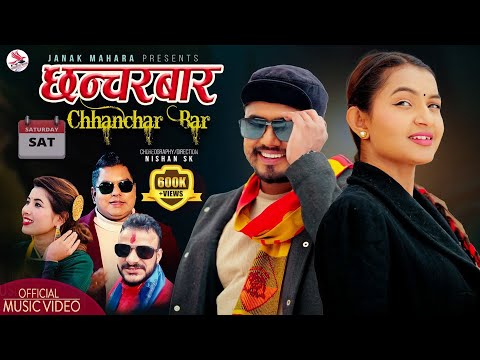 CHHANCHARBAR ।।छन्चरबार।। By Janak Mahara/Rekha Joshi Bhanubhakta Joshi New Song 2025/2081