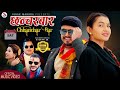 CHHANCHARBAR छन्चरबार By Janak Mahara Rekha Joshi Bhanubhakta Joshi New Song 2025 20