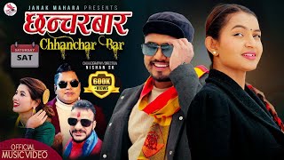 Download lagu CHHANCHARBAR ।।छन्चरबार।। By Janak Mahara/Rekha Joshi Bhanubhakta Joshi New Song 2025/2081 mp3