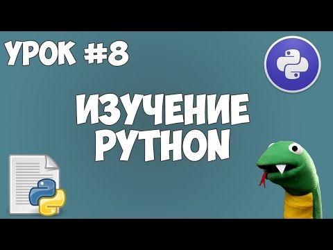 Уроки Python для начинающих 1 Программирование на Python