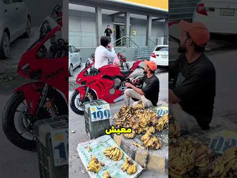 الدراجة اللي خدعت بائع الموز 😲🛞