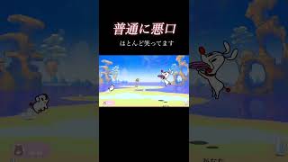 ツボりすぎてしんどい#ゲーム実況 #リズム天国ミラクルスターズ #フリスビー