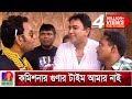 ক্ষমতা দেখাতে গিয়ে গণ পি টু নি খেলো এ�