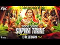 Jode Jode Supwa Tora Chadaibo Kalpana Chhath Puja Remix Dj Rk Sitamarhi Chhath Puja Geet