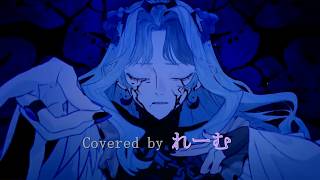【低音男性が好きに歌ってみた】柊キライ『ヴィータ』アレンジ【covered by Lehm】#歌ってみたメモリーズ2025