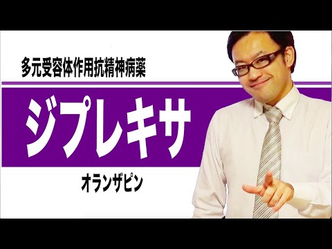 オランザピンの構造