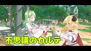 【不思議のカルテ】セレス・ファウナ　角巻わため　Ceres Fauna　Gaming idol kirin in 3D!