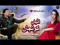 Udiyan Kunjan Malkoo Ft Ashi Awan Offical Video Punjabi Song Malkoo Studio 2023
