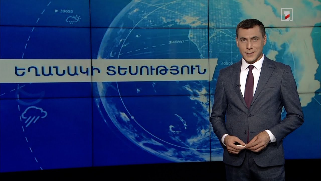 Հոկտեմբերի 14-ի եղանակային կանխատեսումները