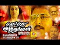 Pudhu Pudhu Arthangal Tamil Fullmovie Rahman Geetha K Balachander