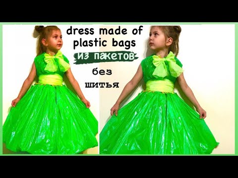 КАК СДЕЛАТЬ ПЛАТЬЕ из Пакетов КОНКУРС ЭКО МОДА БРОСОВЫЙ МАТЕРИАЛ | DIY dress from PLASTIC bags