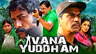 Vana Yuddham 2021 New Released Hindi Dubbed Movie 