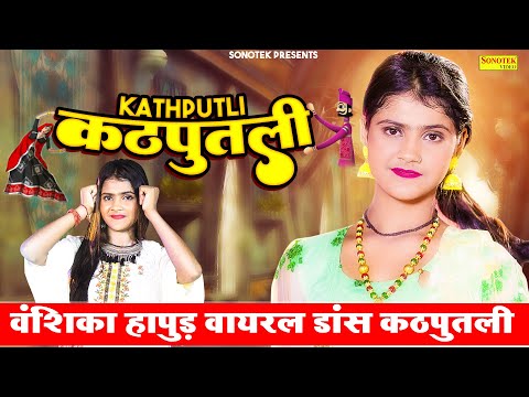 Katputli — watch video