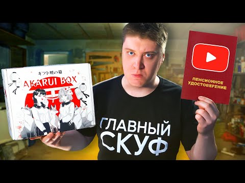 Мне 35 - обзор подарков. Меня еще так не тролили.