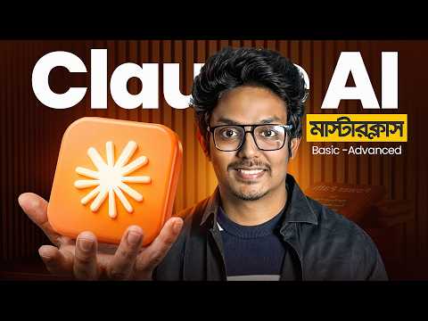 Claude AI শিখুন | Claude AI Bangla Tutorial (Step By Step)