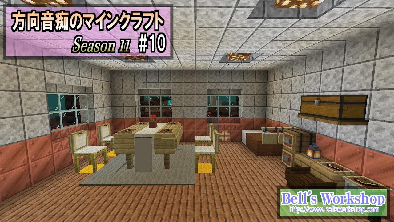 【Minecraft】 方向音痴のマインクラフト Season11 Part10【ゆっくり実況】