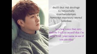 Huh Gak -  Empty words  (Romanization&English) lyrics