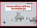 Aerial View केदारनाथ मंदिरावर बर्फाची चादर Sno