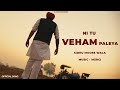 Sidhu Moose Wala Ni Tu VEHAM Paleya Mix Video Mxrci Latest Punjabi Song 2025