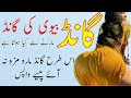Biwi Ki Gand Marne Ka Tarika Aunty Ya Larki Kis Ki Gand Marne Me Ziyada Maza Ata Hai Sali Ki Gan